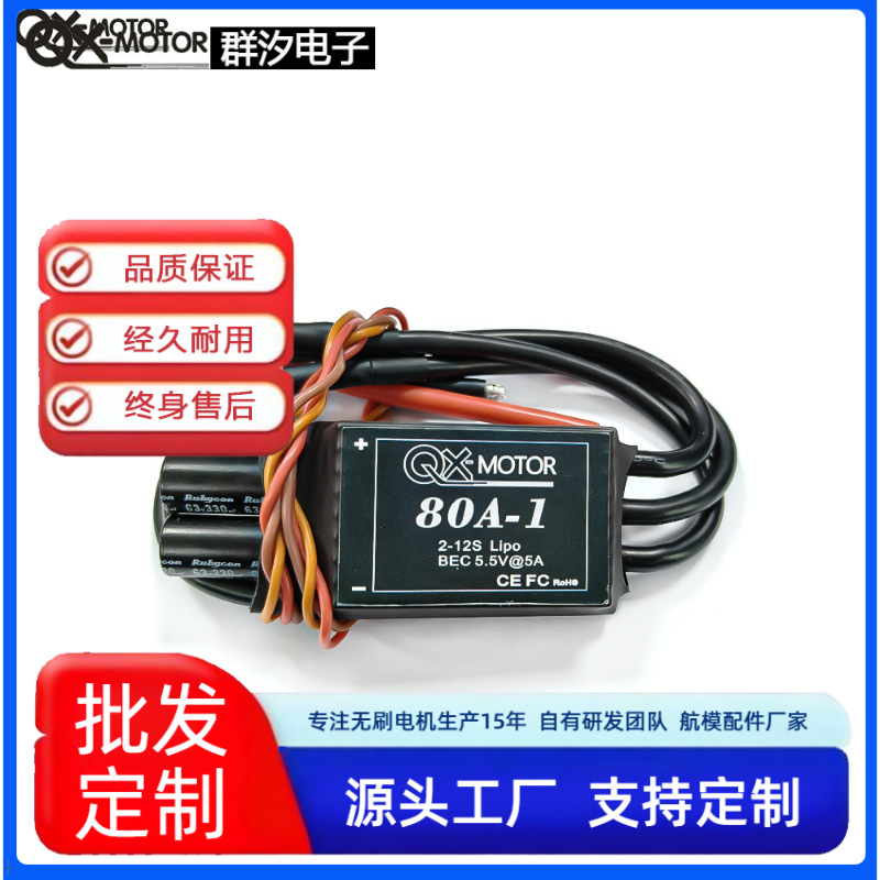 Drone Rc Game - QX 80A 2-12S bürstenloser ESC RC